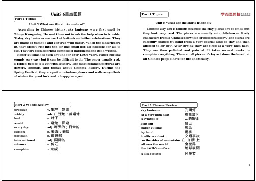 人教版九年级Unit5-6重点回顾