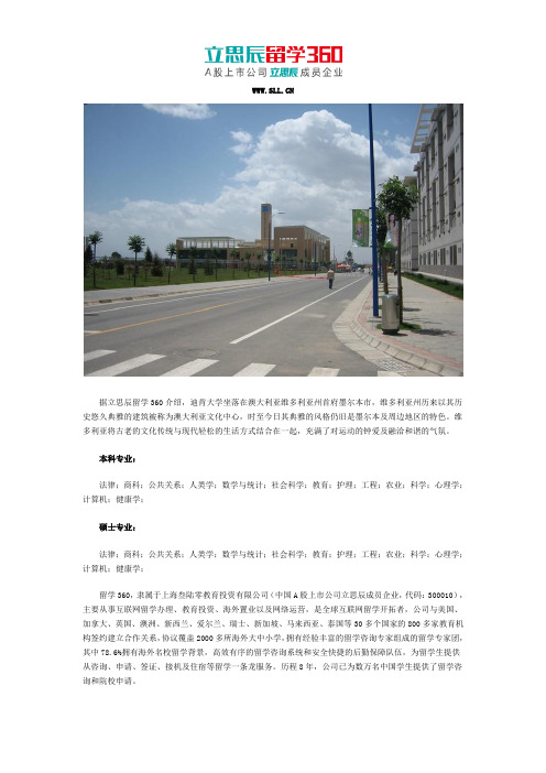 迪肯大学专业