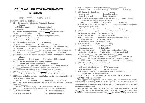 2010~2011第二学期第二次月考试题_高二英语
