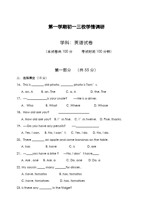 最新版2019-2020年牛津译林版七年级英语上学期第一次学情调研检测及答案-精编试题