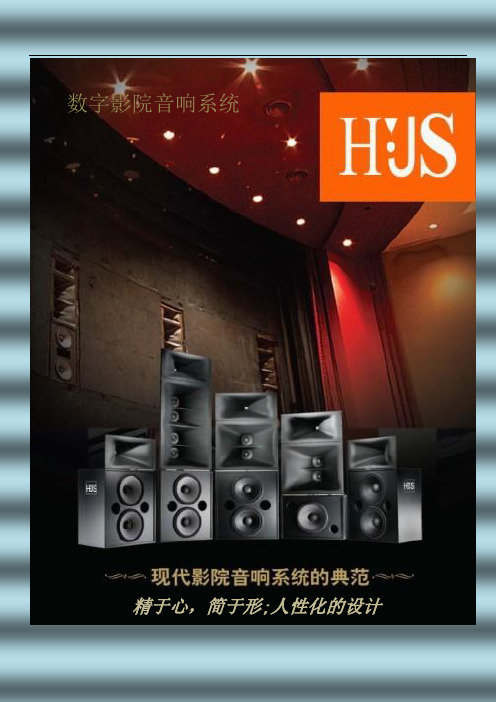 电影院的声音