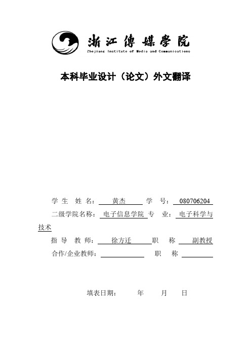 LED点阵的外文翻译