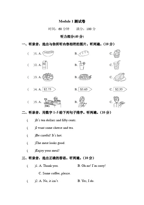 2022-2023学年外研版(三起)英语三年级下册Module1单元测试卷含答案