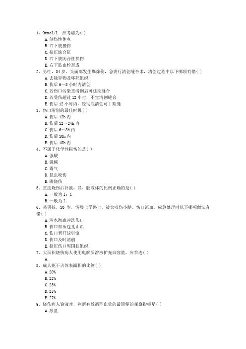 2016年口腔执业助理医师考点:真菌的致病性表现考试题库