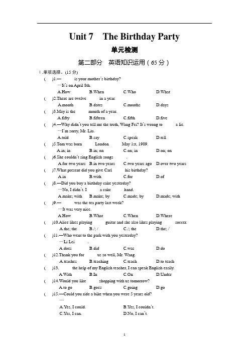 仁爱英语七年级下册unit7单元测试(含答案及解释)