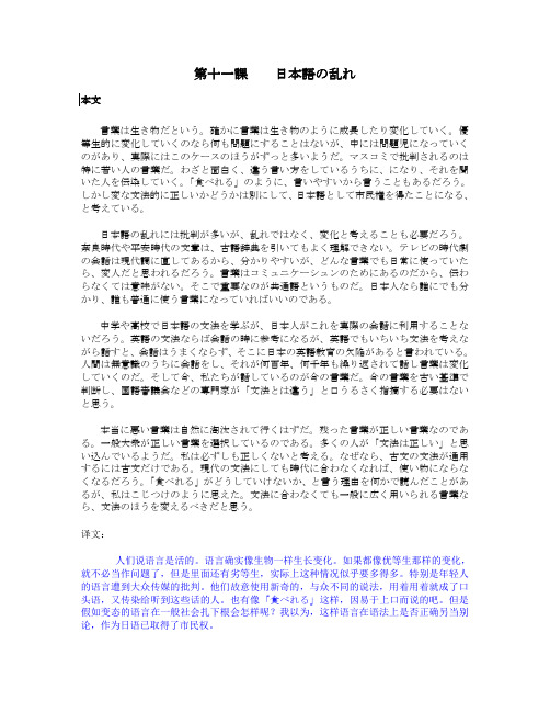 轻松学日语a011