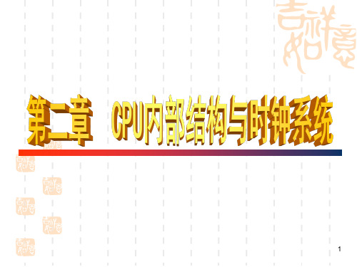 DSP学习 2) CPU内部结构解读