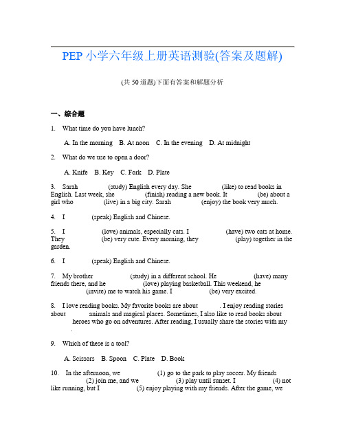 PEP小学六年级上册英语测验(答案及题解)