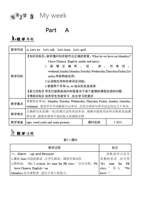 【人教pep版】五年级英语上册Unit2单元教案