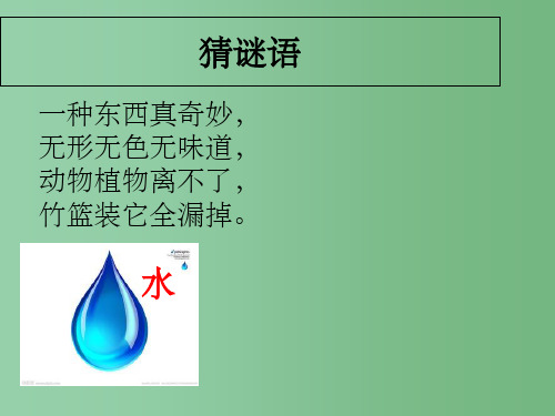 八年级地理上册 第三章 第三节 中国的水资源 湘教版