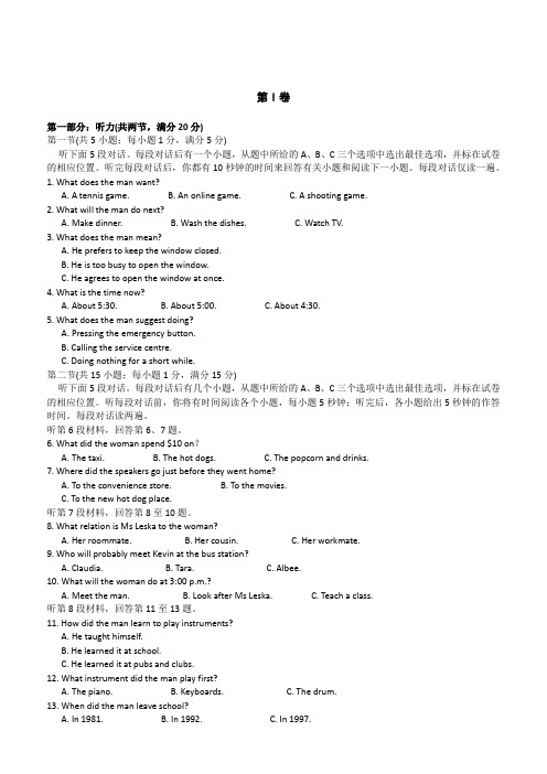 江苏省扬州中学2014届高三4月阶段测试英语试题及答案