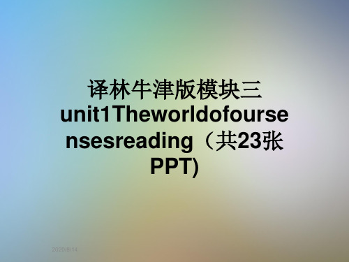 译林牛津版模块三unit1Theworldofoursensesreading(共23张PPT)