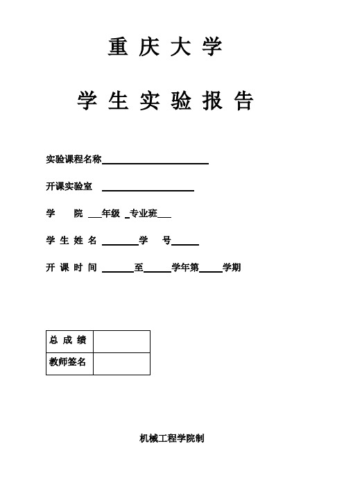 工程信号处理实验