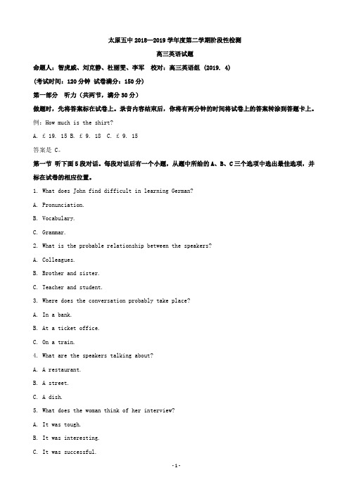 2019届山西省太原市第五中学高三下学期阶段性检测(4月)英语试题(解析版)