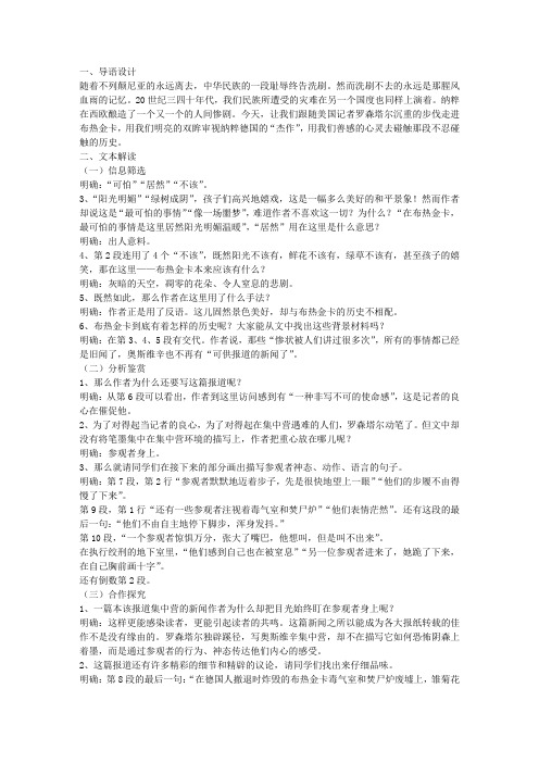 短新闻两篇(2)