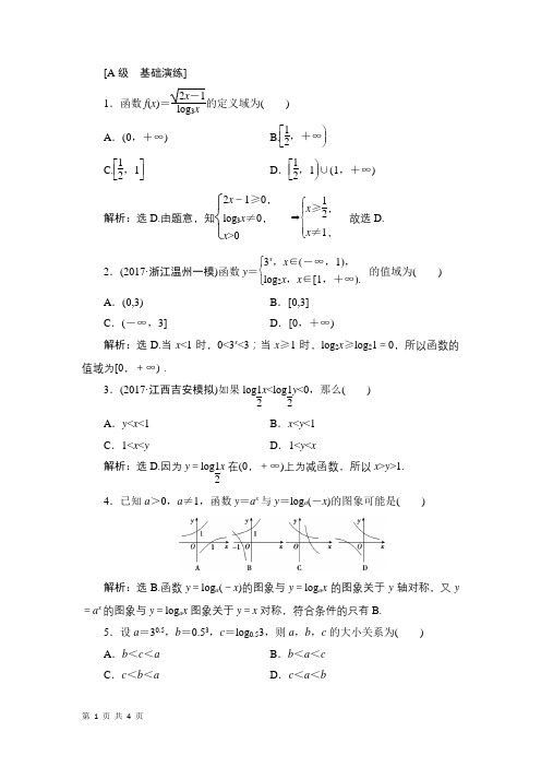 2018届苏教版   函数 (6)  单元测试