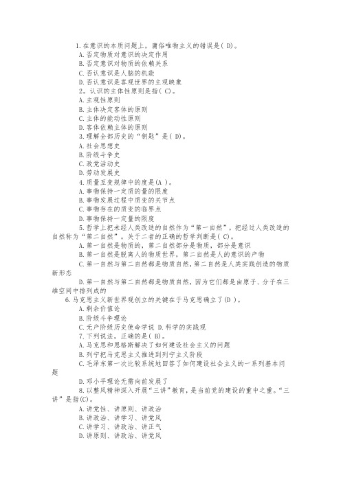 云南省曲靖事业单位招聘考试模拟真题【精品推荐】