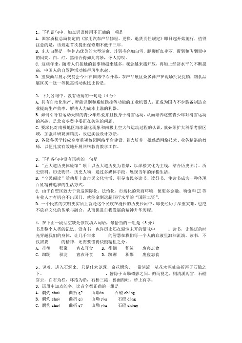 2012广东省高考语文试卷及参考答案试题及答案