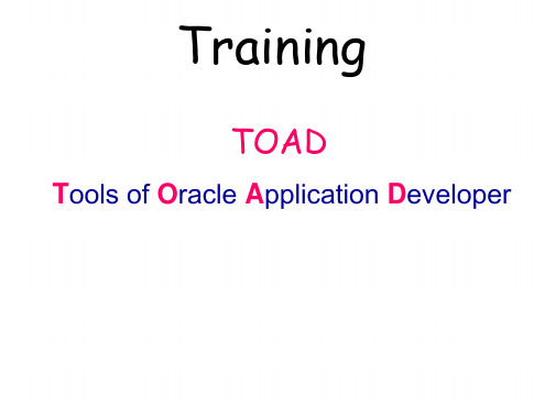 toad使用教程