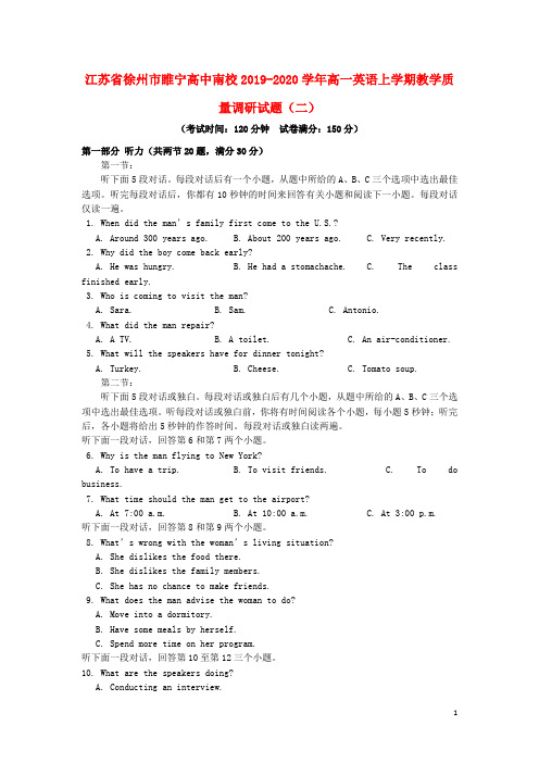 江苏省徐州市睢宁高中南校2019_2020学年高一英语上学期教学质量调研试题二20200114016