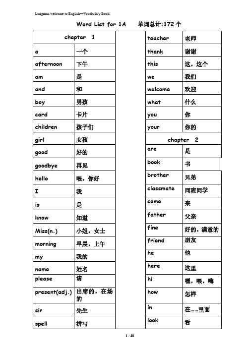 Longman welcome to English香港朗文1A-6B单词