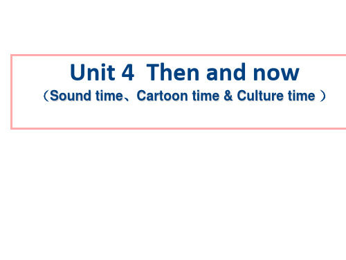 最新牛津译林版六年级英语上册(6A)Unit4 Then and now Period3