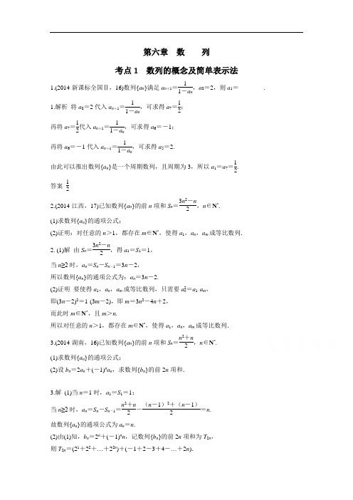 2018版高三数学文一轮复习能力大提升 第六章数列 含答