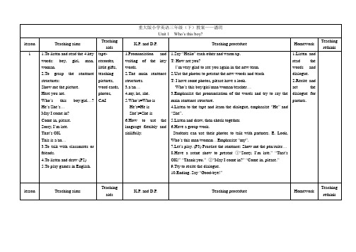 2013-2重大版小学英语三年级下教案