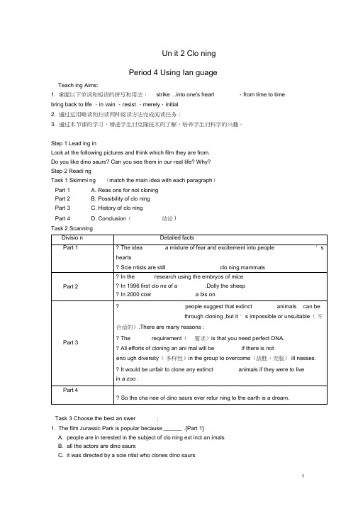 高中英语U2Usinglanguage学案新人教版选修8(20201221182628)