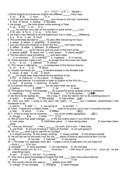 外研版高中英语必修5-Module-1-习题(含答案)