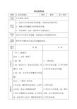 三年级下思想品德导学案12身边的朋友2鄂教版