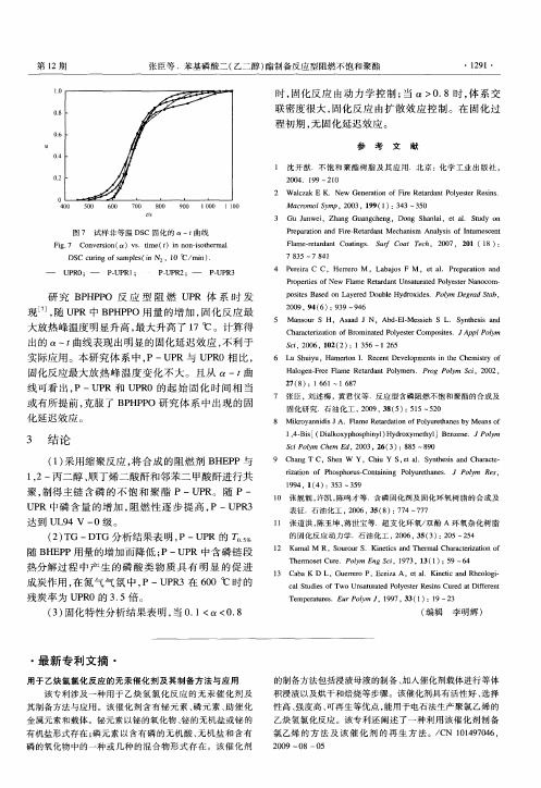 用于乙炔氢氯化反应的无汞催化剂及其制备方法与应用