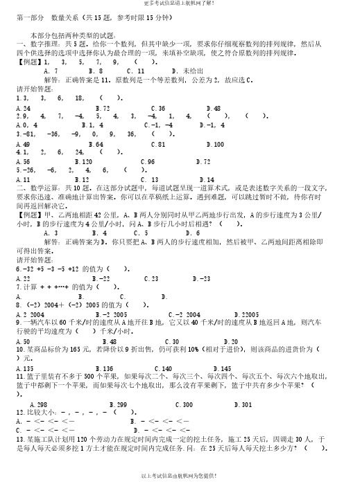 2013年云南省公务员考试行政能力测试模拟练习题-推荐下载