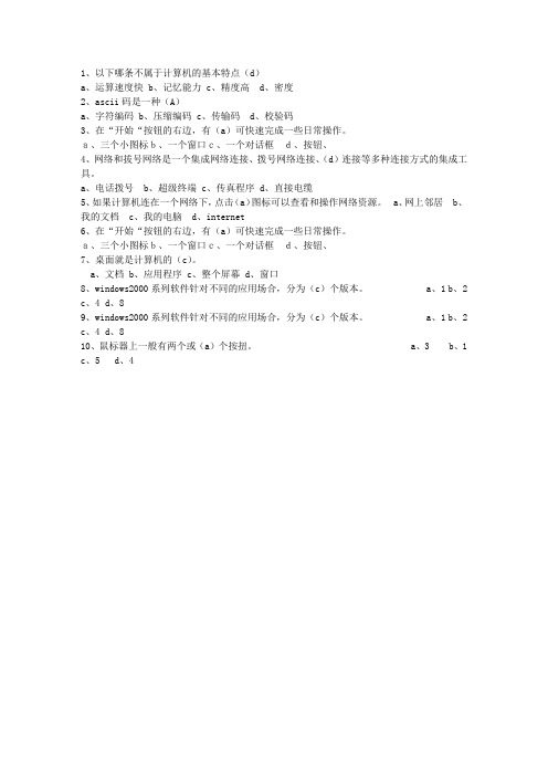 2014甘肃省会计学原理考试技巧与口诀