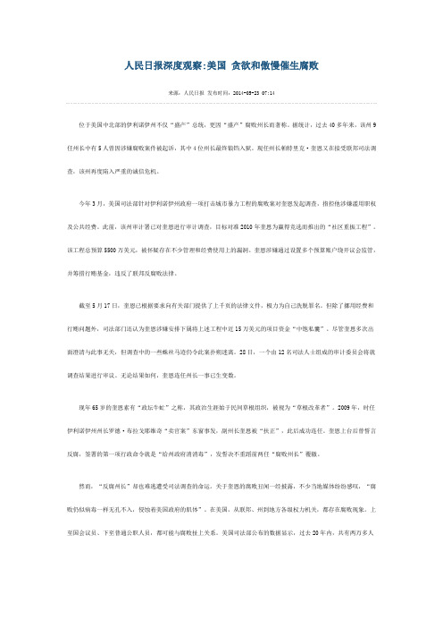 人民日报深度观察