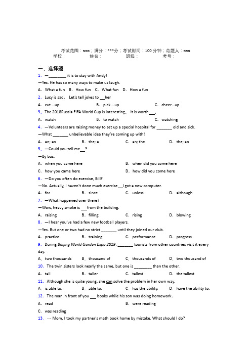 济宁市人教版初中英语八年级下册期末提高卷(答案解析)