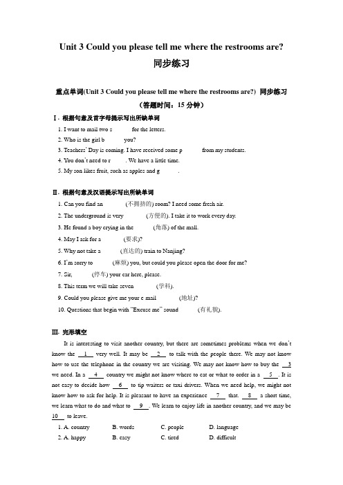 人教版九年级全册英语 Unit 3 Could you please tell me where the restrooms are同步练习(含答案)