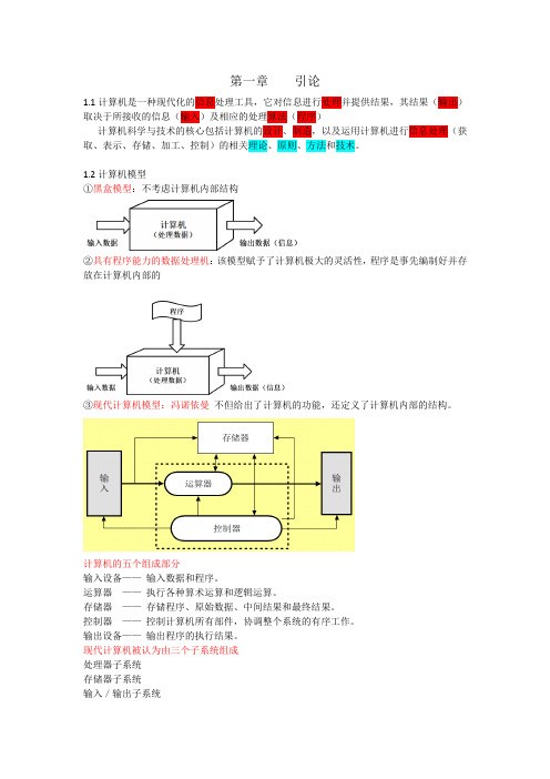 大学计算机基础