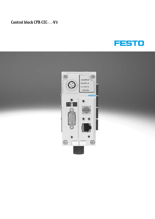 Festo CPX-CEC控制块V3系列用户指南说明书