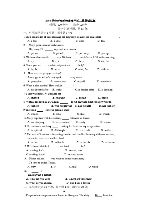 2011学年呼和浩特市赛罕区二模英语试题