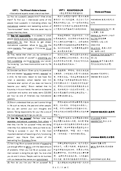 英语下册课文+翻译+词汇-整理