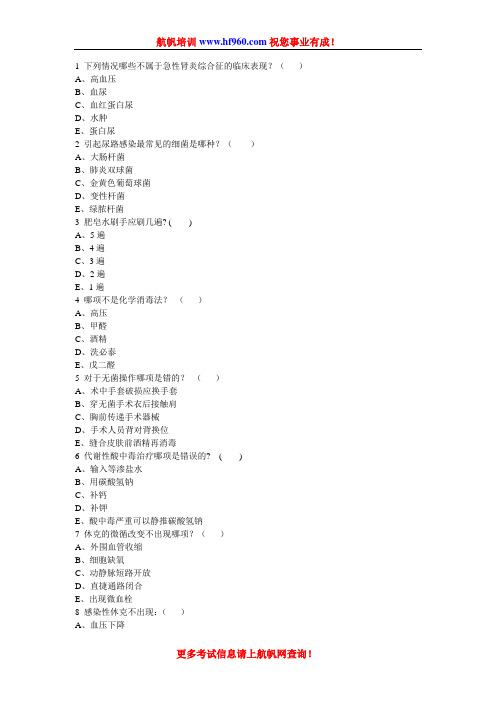 2014年云南省卫生厅直属事业单位考试专业知识练习题