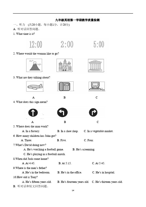 2020-2021学年牛津译林版九年级英语上册10月月考英语试卷(含听力材料和答案)