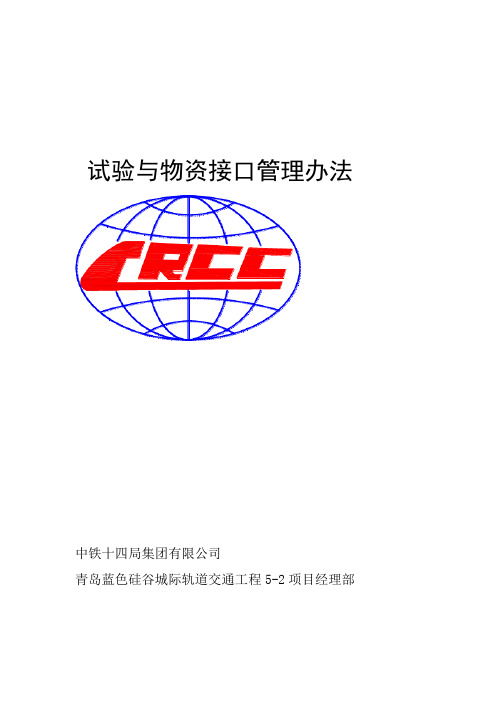 原材料取样送检方案汇总