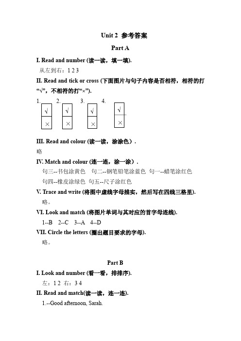 2019三年级上册小学英语基础训练答案Unit2参考答案