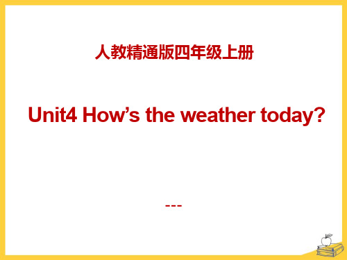 人教精通版英语四上Unit 4《How’s the weather today》(Lesson 21