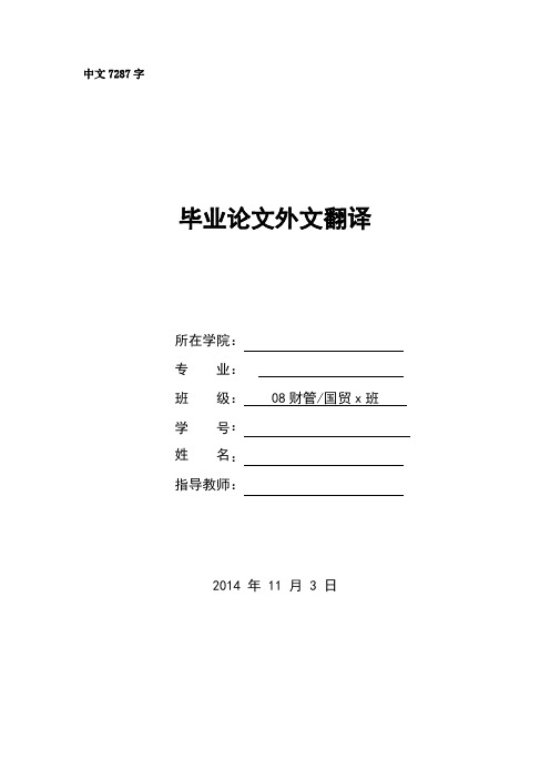 房地产开发企业信托融资研究—外文翻译