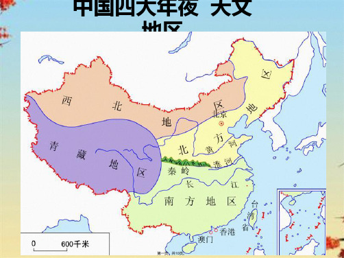 人教初中地理八下《7第七章 南方地区》课件 (6)ppt(共10张PPT)