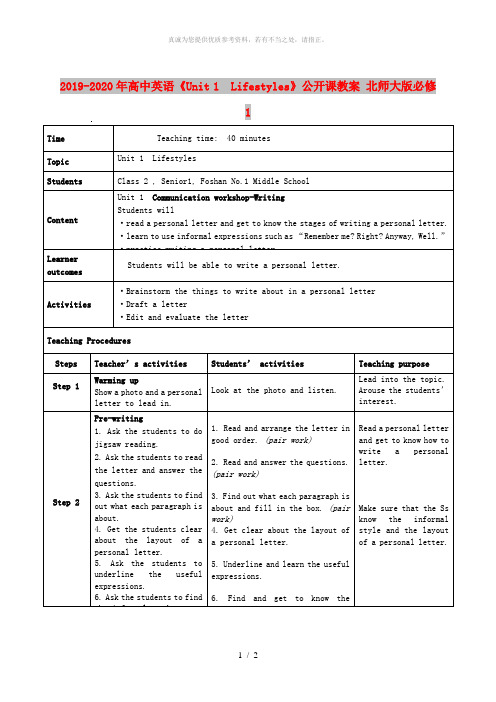 2019-2020年高中英语《Unit 1  Lifestyles》公开课教案 北师大版必修1