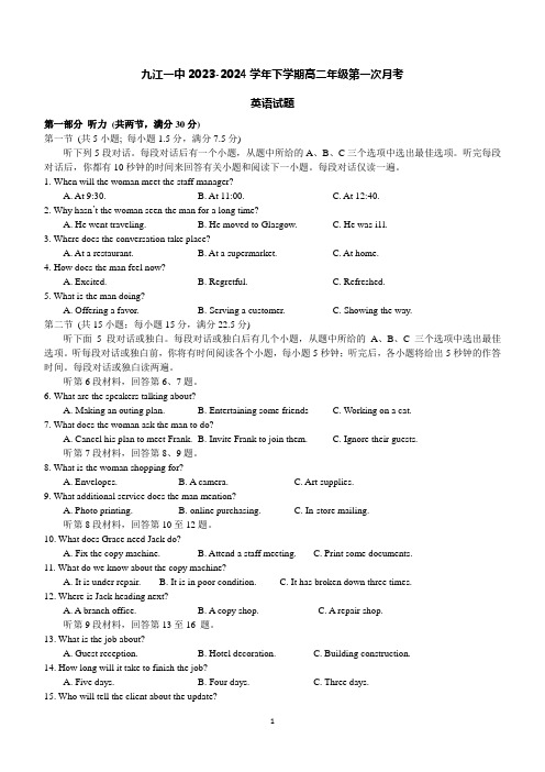 江西省九江市濂溪区第一中学2023-2024学年高二下学期4月月考英语试题(含答案)